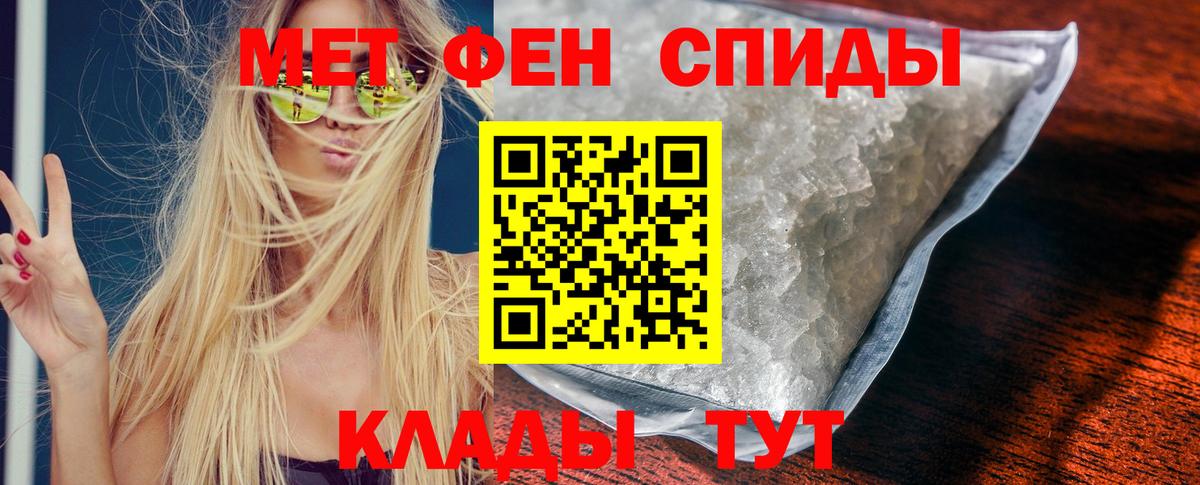 АМФЕТАМИН Premium Новошахтинск