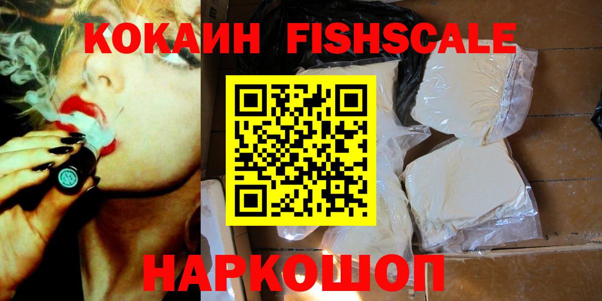 КОКАИН VHQ  Вход с VPN  Новошахтинск  Cocaine  КОКАИН Боливия 