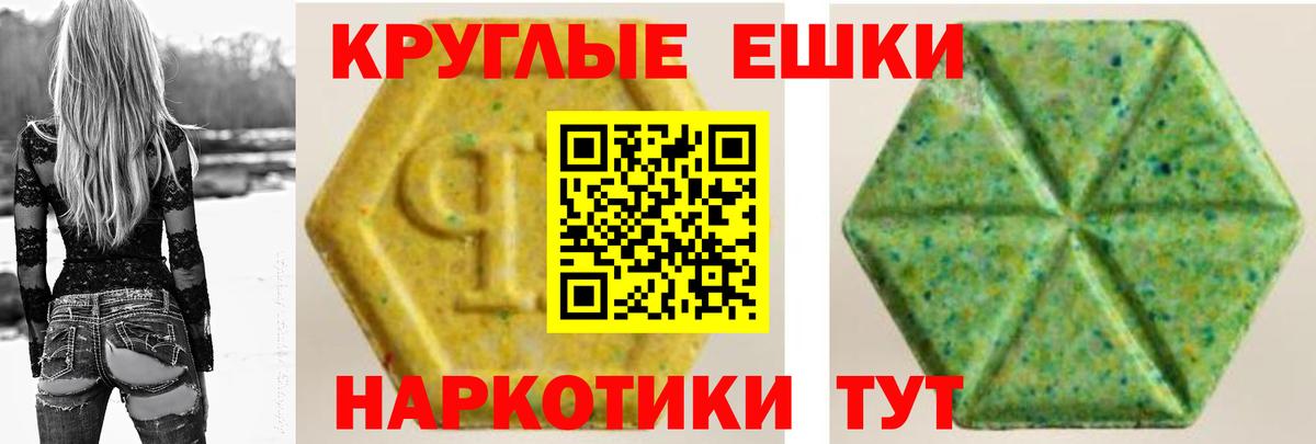 Новошахтинск  Ecstasy Philipp Plein  блэк спрут маркетплейс  Экстази  Вход с VPN  Ecstasy 99% 