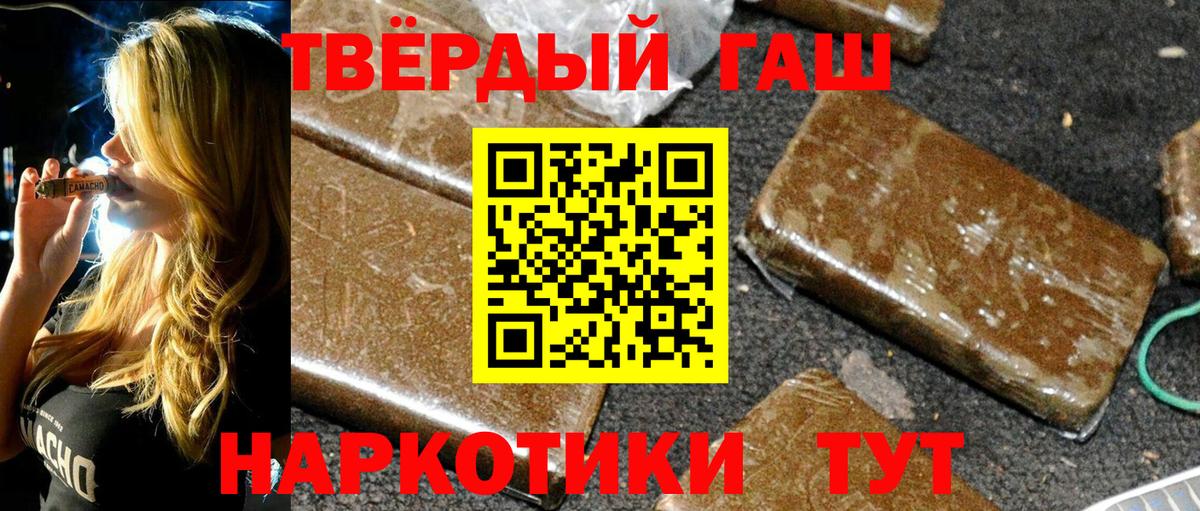 Гашиш hashish Новошахтинск