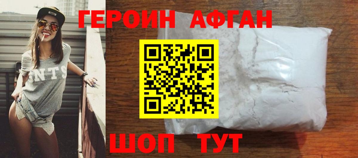 ГЕРОИН  Героин гречка  Вход с VPN  Новошахтинск 