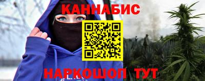 каннабис Севастополь