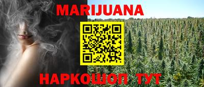каннабис Севастополь