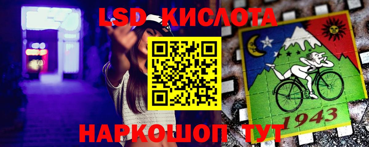 LSD-25 экстази кислота Новошахтинск