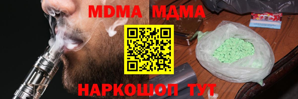 MDMA VHQ Новошахтинск
