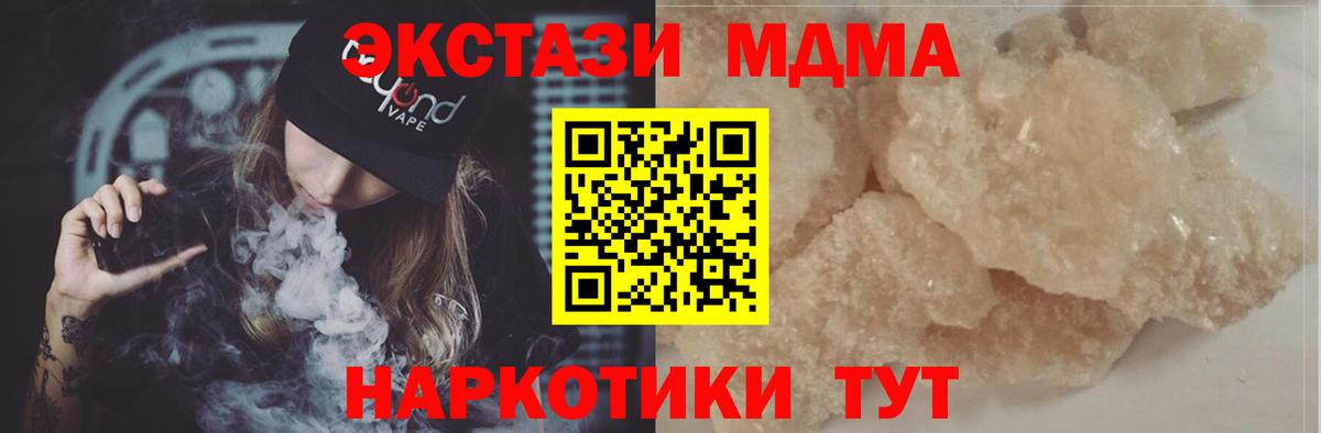 МДМА  Вход с VPN  Новошахтинск  MDMA VHQ 