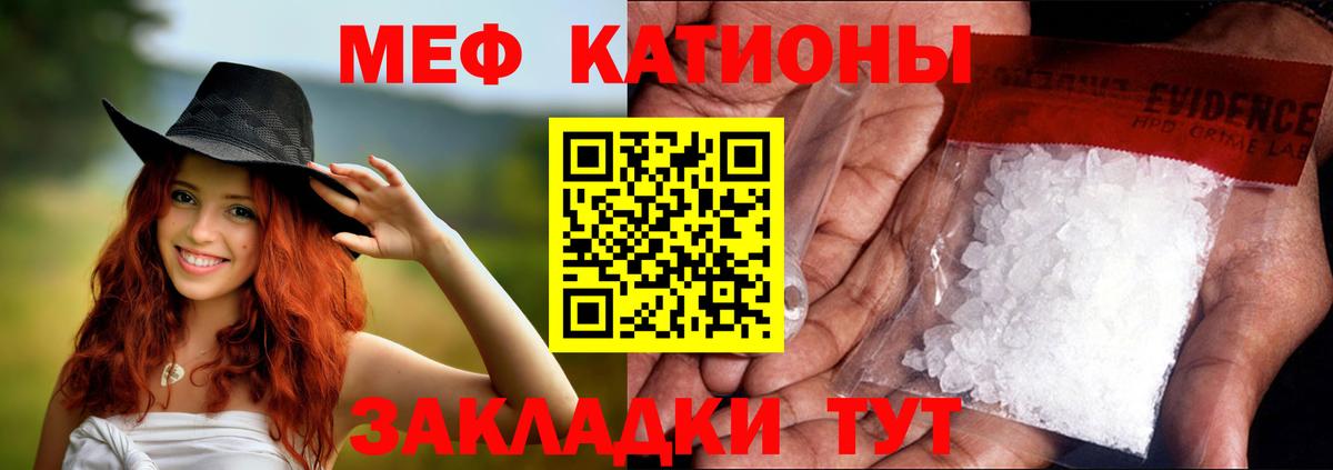 Меф мяу мяу кристаллы Новошахтинск