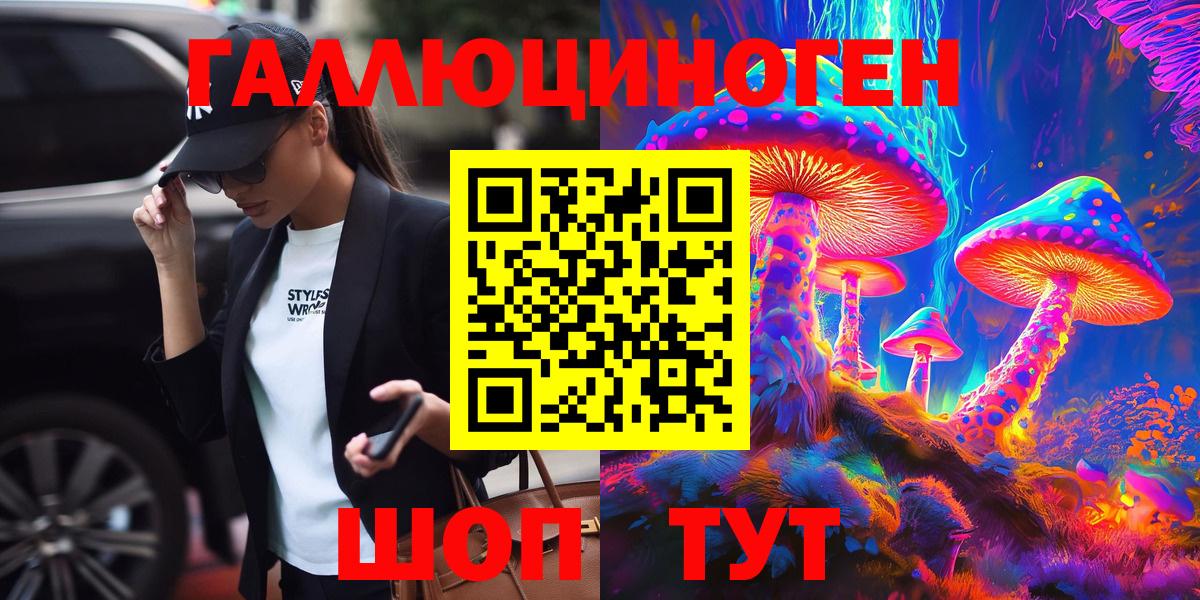 Псилоцибиновые грибы мицелий Новошахтинск